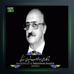 آهنگ یک شاخه گل 370 از عبدالوهاب شهیدی