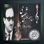 آهنگ یک شاخه گل 390 از عبدالوهاب شهیدی