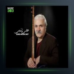 آهنگ به جیم دیله‌ن از علی زندی