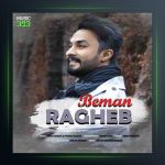 آهنگ بمان از راغب