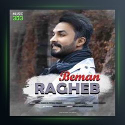 آهنگ بمان از راغب