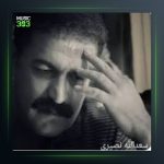آهنگ سه‌وزه هه‌ی سه‌وزه از سعدالله نصیری