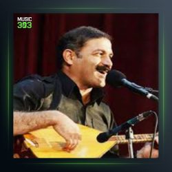 آهنگ ژنه فتم دوربا از سعدالله نصیری