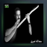 آهنگ چاروکه از سعدالله نصیری