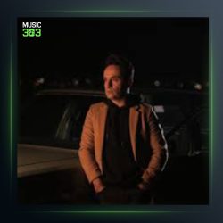 آهنگ من یه آغوش میخوام از امید نصری