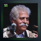 آهنگ چوپان از فرج علیپور