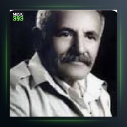 آهنگ ریبواری ده ربه ده ری از عزیز شاهرخ