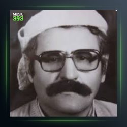 آهنگ رووناکی از عزیز شاهرخ