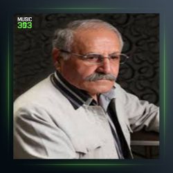 آهنگ لاده لاده از عزیز شاهرخ