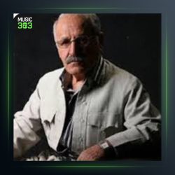 آهنگ قژ کالی لیو ئالی از عزیز شاهرخ