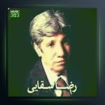 آهنگ مریم مریم از رضا سقایی