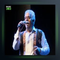 آهنگ بزران از فرج علیپور