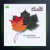 آلبوم خیال خام از علی باقری