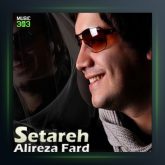 آلبوم ستاره از علیرضا فرد