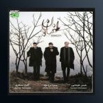 آلبوم طغیان از حسین علیشاپور