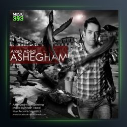 آلبوم عاشقتم از آرش عابدی