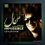 آلبوم محال از علیرضا فرد
