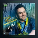 آلبوم هستی هنوز از محمد قلی پور