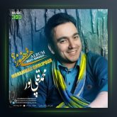 آلبوم هستی هنوز از محمد قلی پور