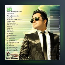 آلبوم کبریت فروش از علی باقری