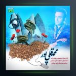 آهنگ 175 از محمد قلی پور