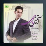 آهنگ آتیش بازی از یوسف حسین زاده