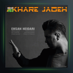 آهنگ آخر جاده از احسان حیدری