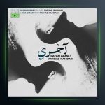 آهنگ آخری از پیام عباسی