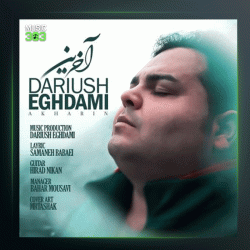 دانلود آهنگ آخرین از داریوش اقدامی