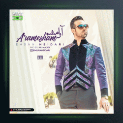 آهنگ آرامشم از احسان حیدری