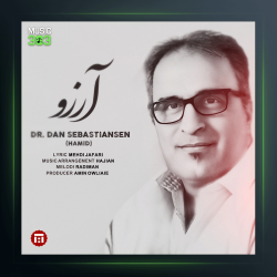 آهنگ آرزو از دکتر دن سباستین سن