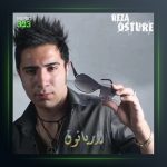 آهنگ آرزوی نا تموم از رضا اسطوره