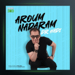 آهنگ آروم ندارم از دکتر هادی