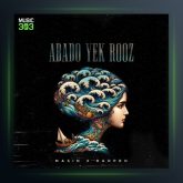 آهنگ ابد و یک روز از مسین