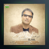 آهنگ ابر از دکتر دن سباستینن سن