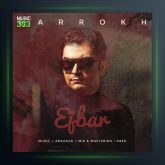 آهنگ اجبار از فرخ