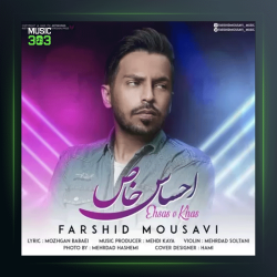 آهنگ احساس خاص از فرشید موسوی