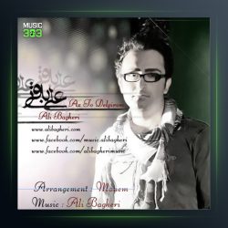 آهنگ از تو دلگیرم از علی باقری