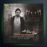 آهنگ از دست رفت از وحید حاجی تبار