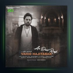 آهنگ از دست رفت از وحید حاجی تبار