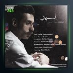 آهنگ اسیر از یوسف حسین زاده