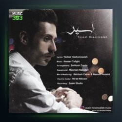 آهنگ اسیر از یوسف حسین زاده