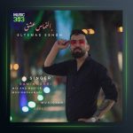 آهنگ التماس عشق از رامین مهر