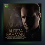 آهنگ انرژی مثبت از علیرضا بهمنی