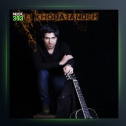 آهنگ انگار نه انگار از علی خدابنده لو