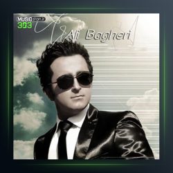 آهنگ اگه تو بخوای از علی باقری