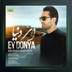 آهنگ ای دنیا از بهراد بخشی