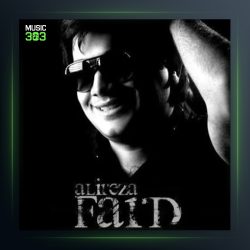 آهنگ این تلفن خراب نیست از علیرضا فرد