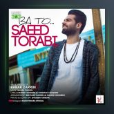 آهنگ با تو از سعید ترابی