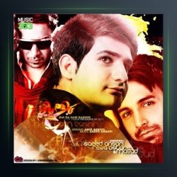 آهنگ با هم باشیم از رضا اسطوره و سعید انصاری